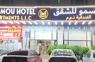 Photo 1 - Al Smou Hotel Apartments