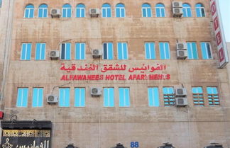 Photo 1 - Alfawanees Hotel Apartments