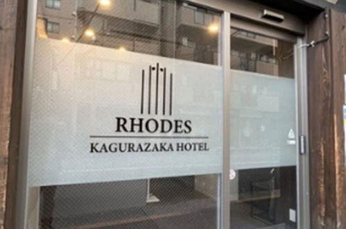 Foto 54 - Rhodes Kagurazaka Hotel