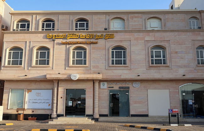تميُّز الاقامة للشقق المخدومة Tamyoz Aqama for Serviced Apartments - Foto 28