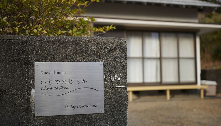 Photo 1 - a small house along the Kumano Kodo