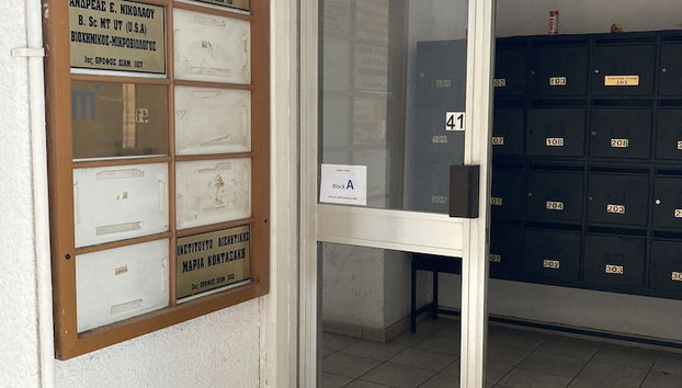 Entrada (vista interior)