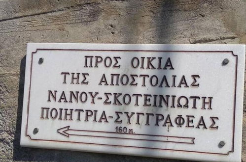 Foto 20 - Apostolias Mansion in Makrinitsa