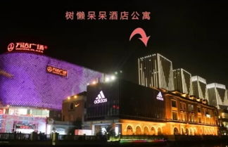 Photo 1 - Wuhan Sloth Hotel