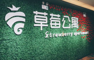 Photo 1 - Taiyuan Strawberry Apartment Xuefu Br.