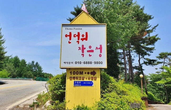 Castel on the hill pension - Photo 54