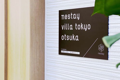 Photo 62 - Nestay Villa Tokyo Otsuka