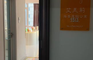 Photo 2 - WeiHai Emily's Holiday Apartment