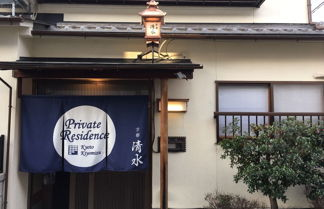 Foto 1 - Private Residence Kyoto Kiyomizu