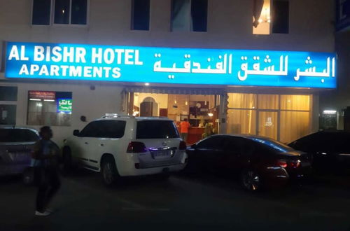 Photo 21 - Al Bishr Hotel Apartments