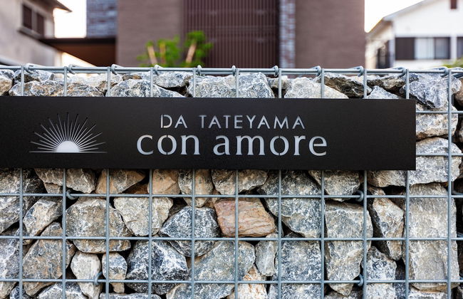 DA TATEYAMA con amore - Photo 49