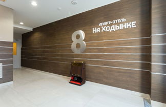 Photo 2 - Hodynka Apart-Hotel