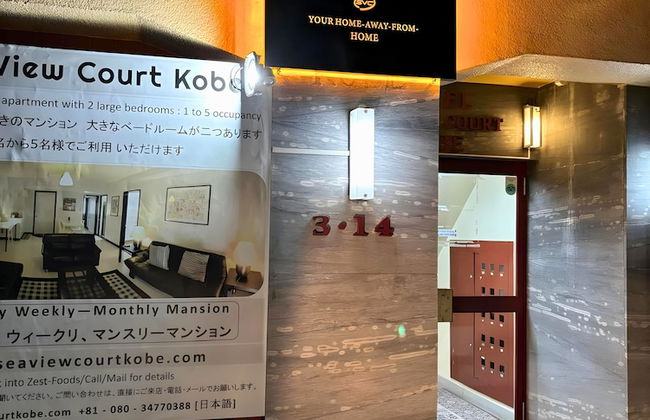 Sea View Court Kobe - Foto 66