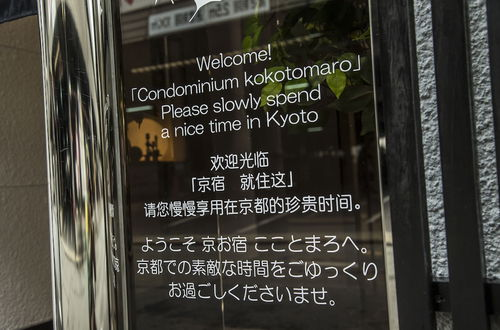 Photo 32 - Kyo-oyado Kokotomaro