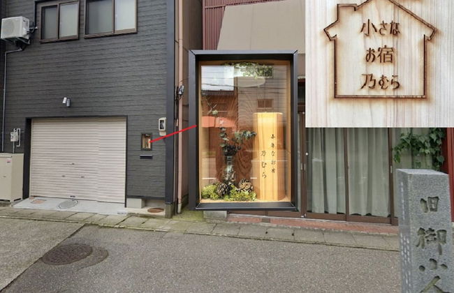 Kanazawa Small Ryokan NOMURA - Foto 18