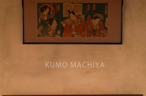 Photo 3 - KumoMachiya Hoshigaike