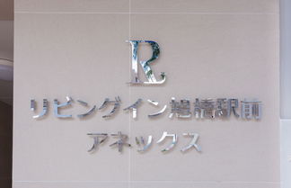 Photo 2 - Condominium Resort Naha Living Inn Asahibashi Ekimae ANNEX