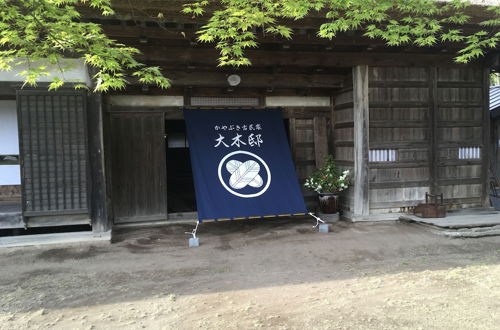 Foto 18 - Kayabuki-House `OKITEI´
