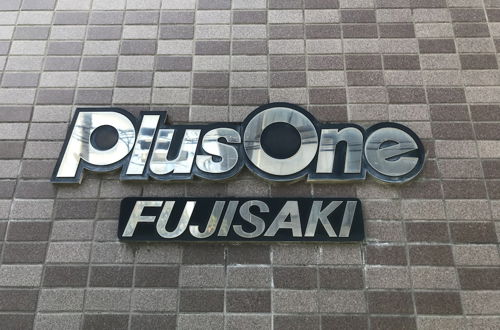 Photo 36 - Plus One Fujisaki