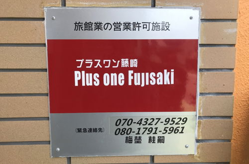Foto 28 - Plus One Fujisaki