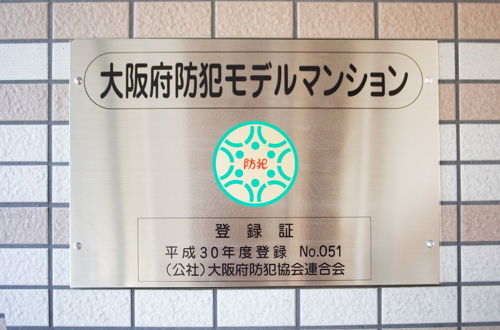 Photo 50 - HOYOU Suite Residence Osaka Ashiharabashi Station Front