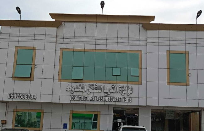 Luluat Althuraya Serviced Apartment - Foto 1