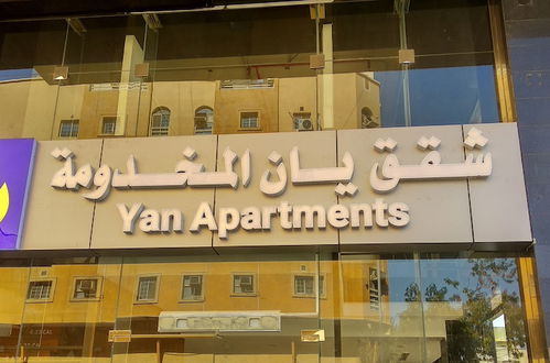 Photo 20 - Yan Apartments Hotel