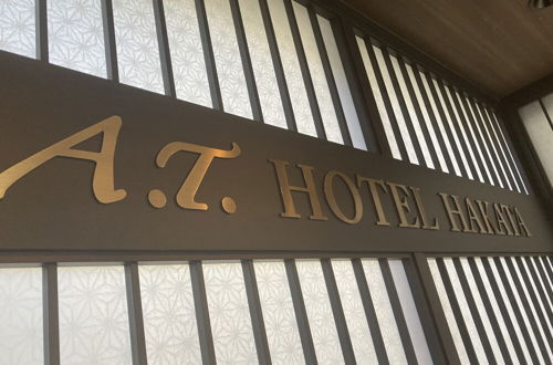 Photo 58 - A.T. Hotel Hakata