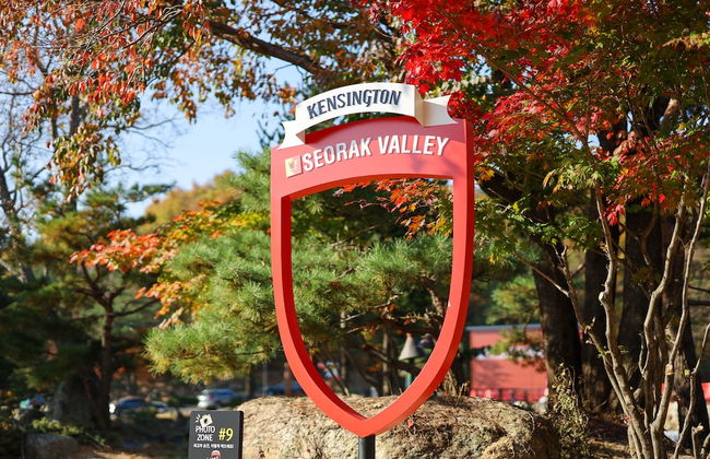 Kensington Resort Seorak Valley - Photo 42