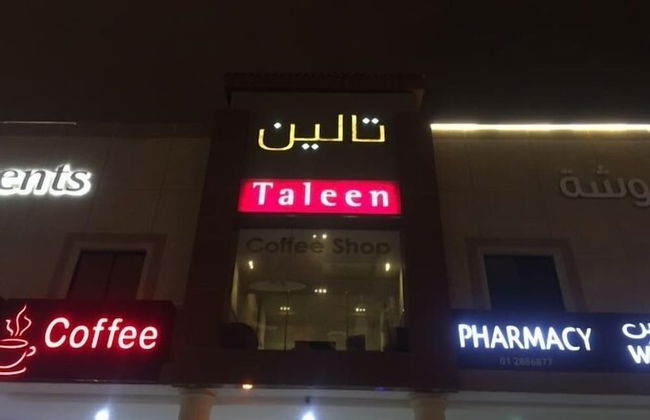 Taleen AlSahafa Hotel Apartments - Foto 43