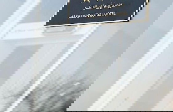Abraj INN Royal Hotel - Foto 73