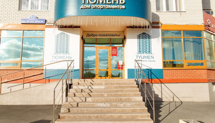 Photo 1 - Apatrment House Tyumen