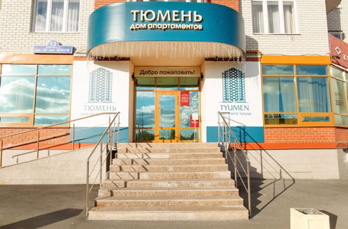 Photo 1 - Apatrment House Tyumen