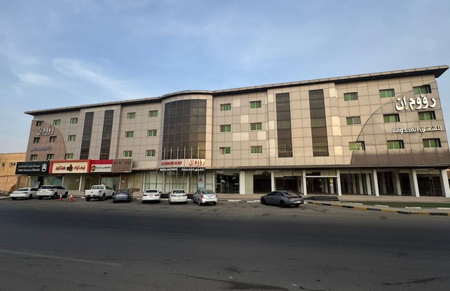 Raoum Inn Serviced Apartments-Majmaa - Photo 1
