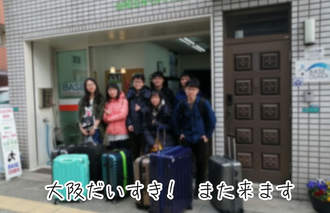 Base Osaka - Foto 68