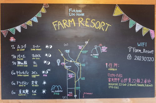 Photo 17 - Furano Log House Farm Resort