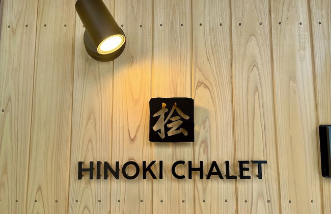 Hinoki Chalet - Photo 27