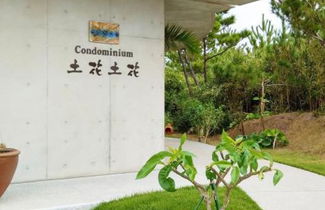 Photo 2 - Hotel Condominium Doka Doka