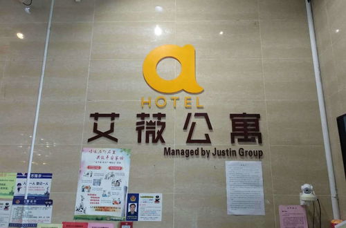 Photo 2 - Iway Aparment Hotel Pazhou Branch