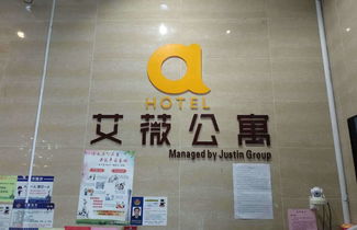 Foto 2 - Iway Aparment Hotel Pazhou Branch