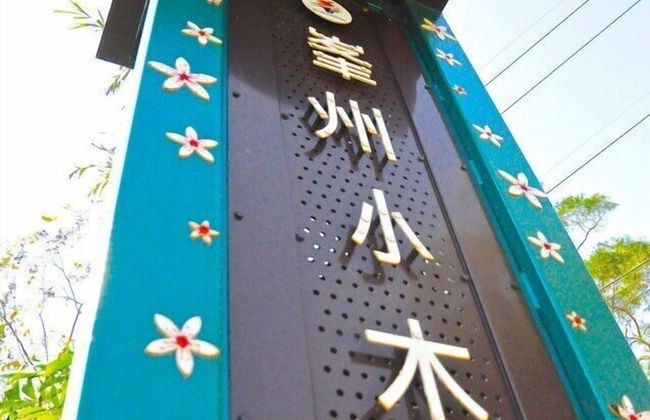 Fong Chou Cottage - Photo 41