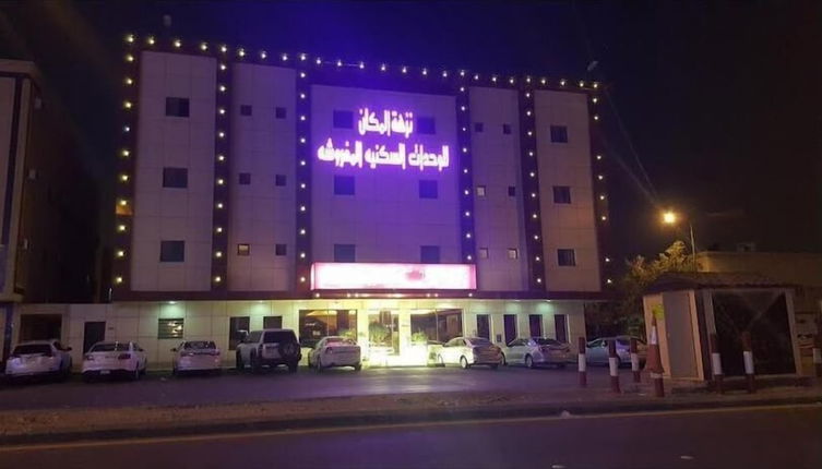 Photo 1 - Al Muteb Suites Al Ezdehar 2