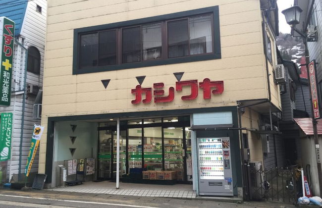Yuzawa Condo - Foto 26