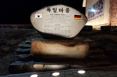 Photo 59 - Namhae German Village Frankfurt Story