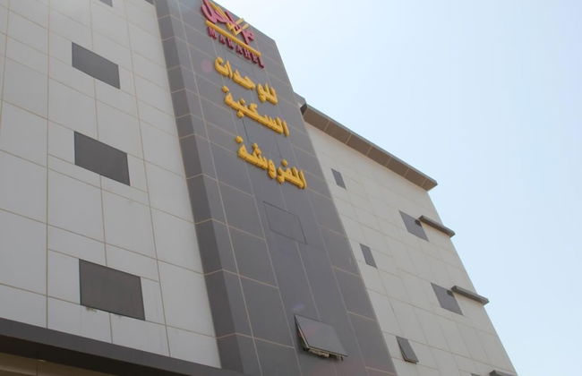 Marahel Kharj Aparthotel 3 - Foto 39