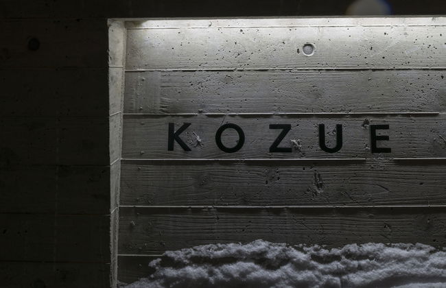Kozue - Photo 36