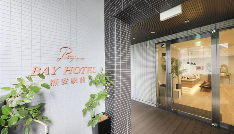 Photo 1 - BAY HOTEL Urayasu Station