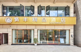 Photo 1 - Xian Feng Hotel - Tianfu International Airport Branch